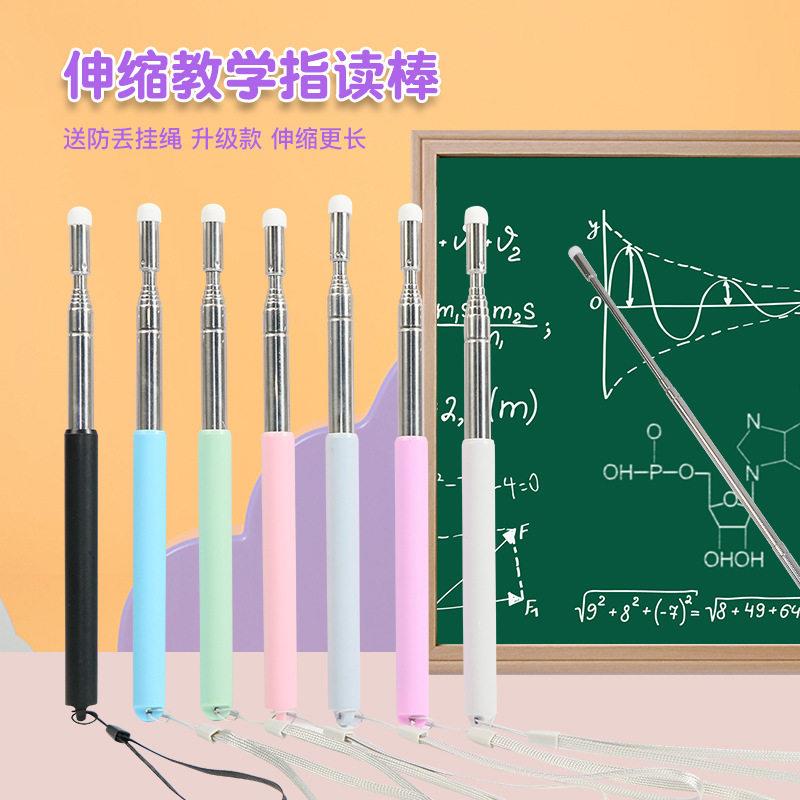 希沃鸿合福莱克伸缩教鞭笔红外屏专用笔指读棒1米长教杆红外屏用