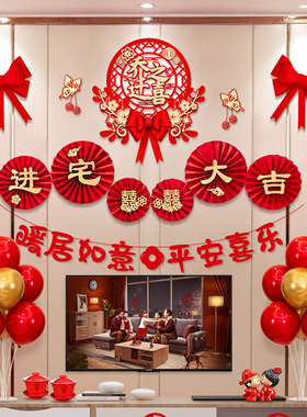 乔迁之喜装饰客厅电视沙发背景墙布置用品新居入宅新房挂件套装
