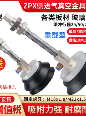 机械手真空吸盘工业ZPX100/125H/HB单双层侧进气大吸力硅胶吸盘