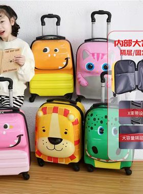 儿童行李箱18寸卡通动物可爱拉杆箱静音万向轮密码登机旅行箱