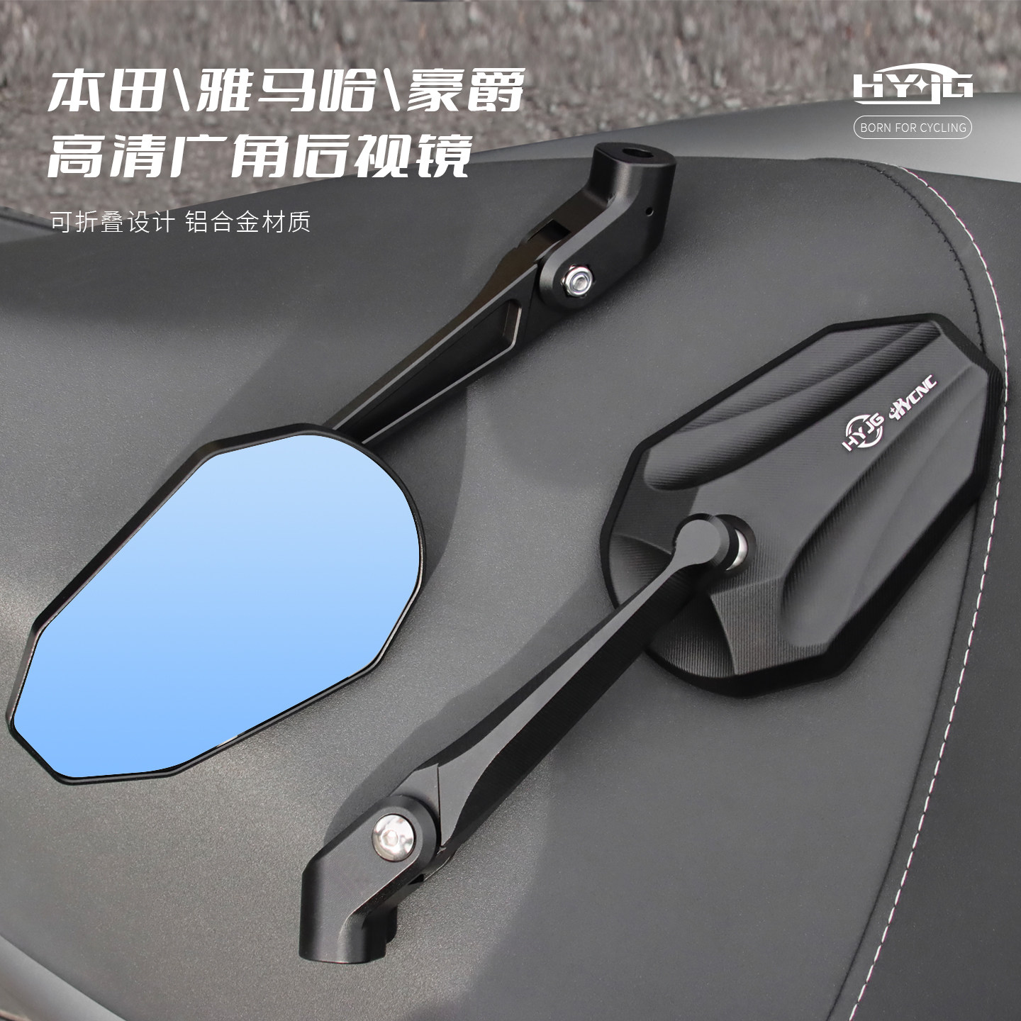 摩托车电动车改装通用后视镜
