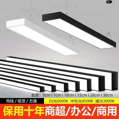 led办公灯长条灯方通专用超市健身房商用店铺格栅办公室条形吊灯
