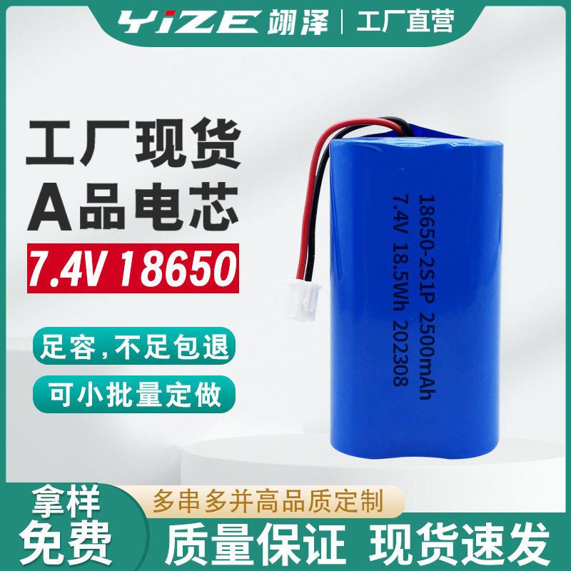 全新18650锂电池组7.4V3000mAh带KC太阳能智能锁理电池容量