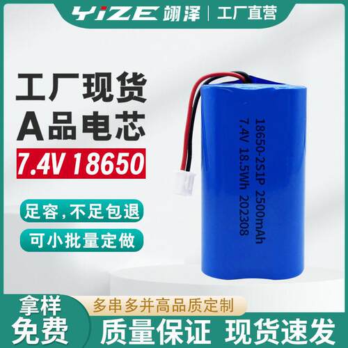 全新18650锂电池组7.4V3000mAh带KC太阳能智能锁理电池容量
