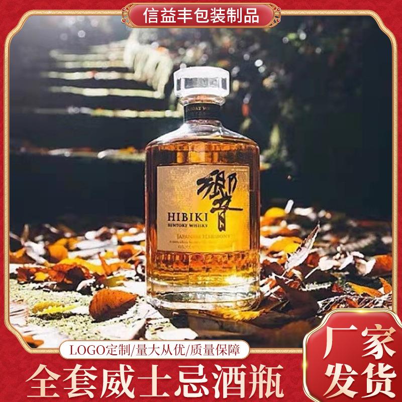 高档玻璃酒瓶带盖子高颜值威士忌洋酒瓶全套带标签透明果酒分装瓶
