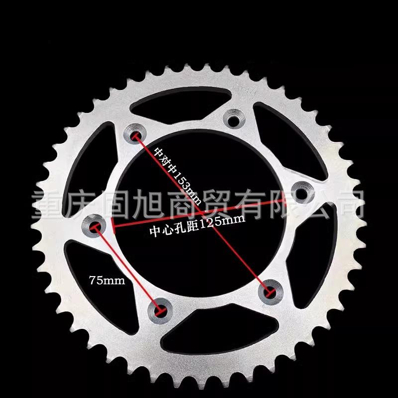 越野摩托车后链盘520大齿轮大飞适用正林华洋波速尔海陵M4M7贵尊