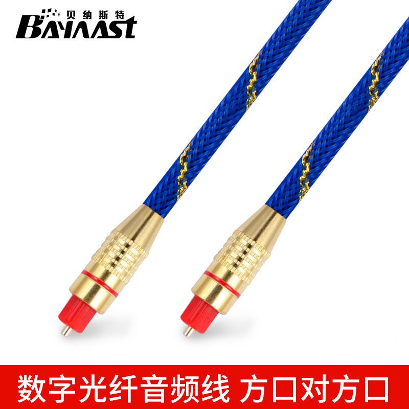 厂家供应光纤音频线方对方口音响数码数字光纤线功放连接线音频线