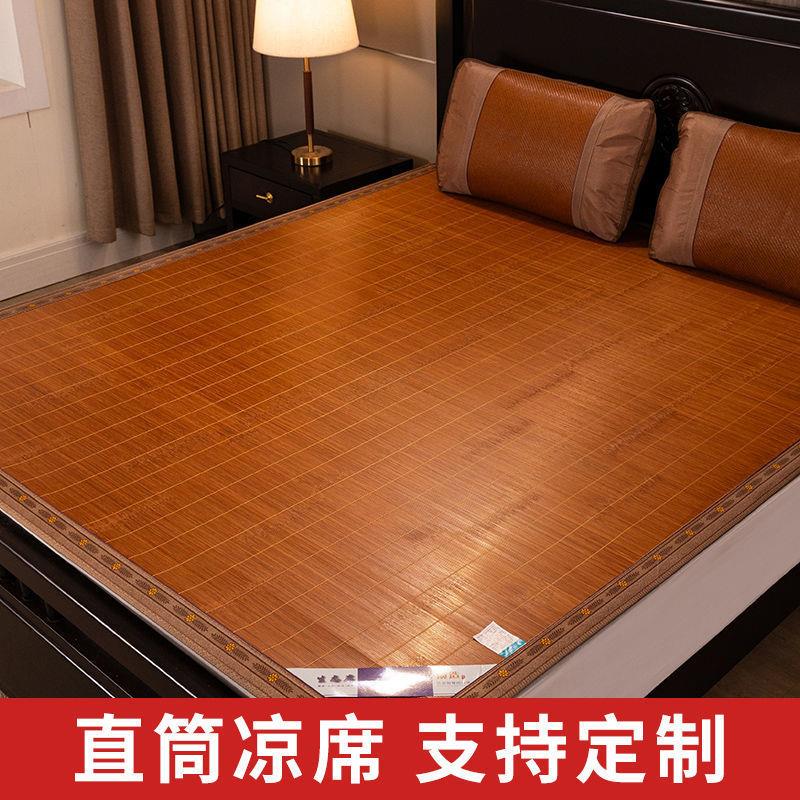 凉席竹席夏季1.1/1.2/1.3/1.4/1.6/1.5m床直筒1米8宽席子好看尺寸