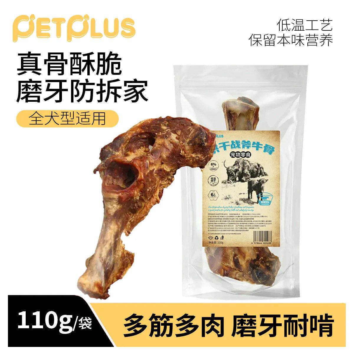 毛大胖宠物战斧牛骨棒烘干多肉磨牙零食香酥大骨头狗狗磨牙棒110g