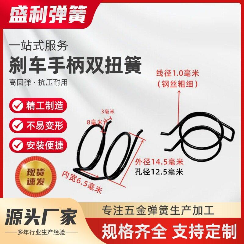 电动车刹车把手弹簧双扭簧电车双扭簧手柄卡簧前后复位配件E卡