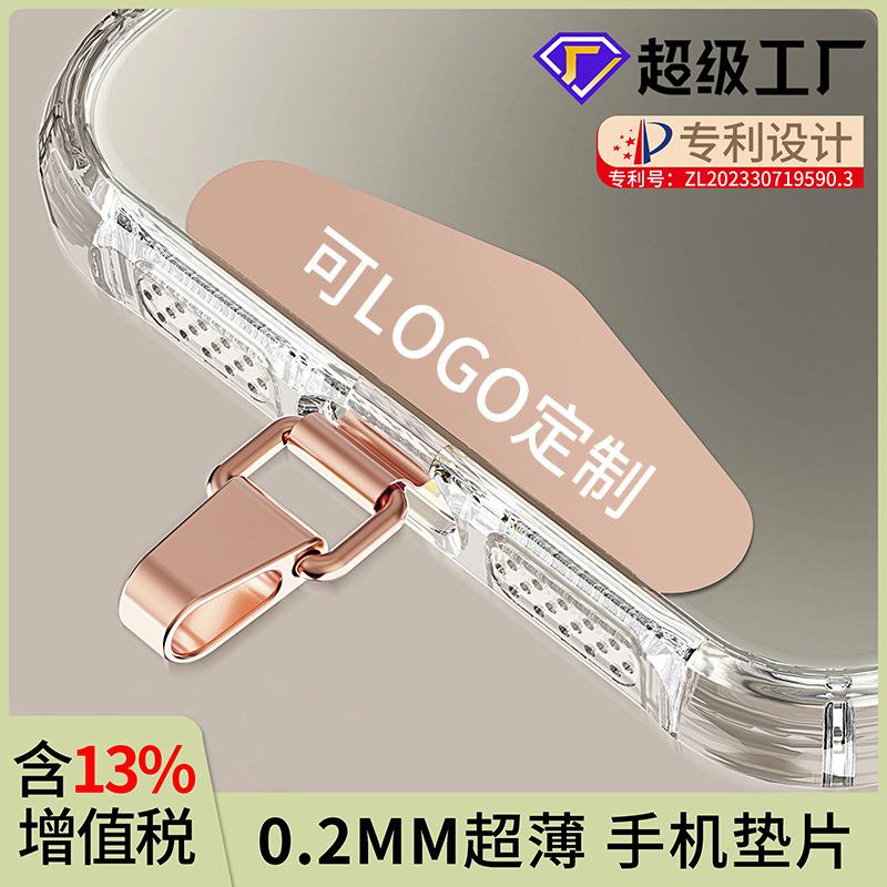 工厂直销手机垫片超薄金属不锈钢卡片手机固定挂片手机挂绳夹片