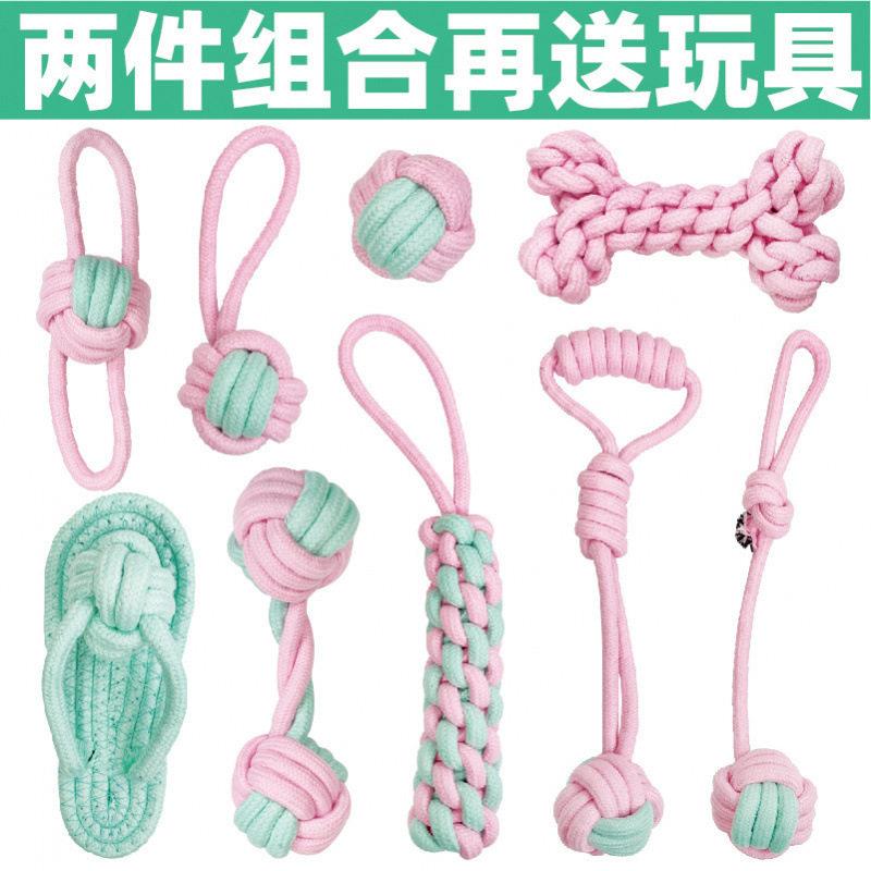 狗狗玩具磨牙耐咬泰迪比熊博美绳结奶狗小型犬狗咬绳宠物用品