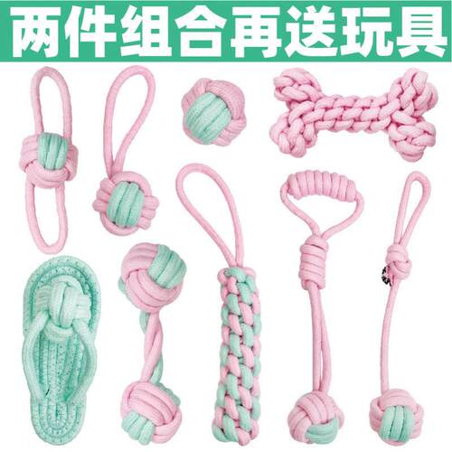 狗狗玩具磨牙耐咬泰迪比熊博美绳结奶狗小型犬狗咬绳宠物用品