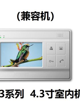奥丰可视楼宇对讲室内分机中旭高科家用视频门铃单元门禁电话分机