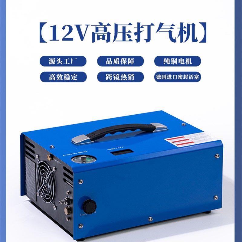 12V车载电动便携高压30MPA潜水打气机充气泵水肺呼吸自动停机款