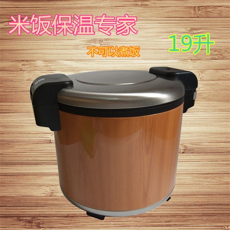 木纹电热保温锅米饭保温桶寿司保温饭锅饭桶插电商用大容量19升