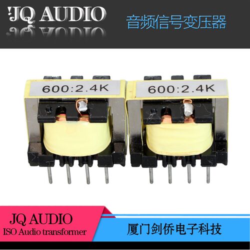 音频隔离变压器600:2.4K(1+1:2+2)坡莫合金音频牛 输入牛