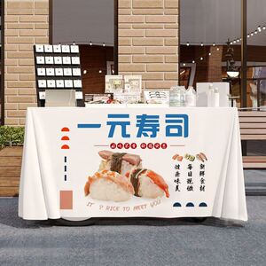 一元寿司摆摊宣传桌布桌布美食小吃夜市集市地摊布挂布广告布招牌