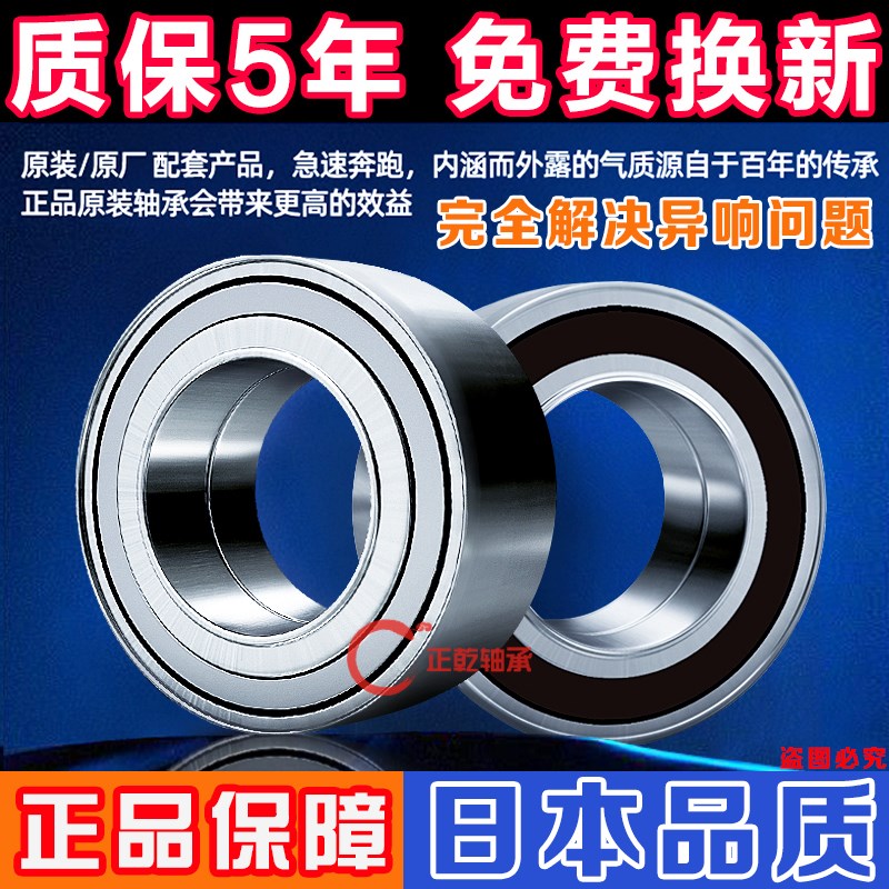 奇瑞QQ旗云QQ6瑞虎QQ3风云2QQ308A1A3E3艾瑞泽 前轮 轴承 后轮
