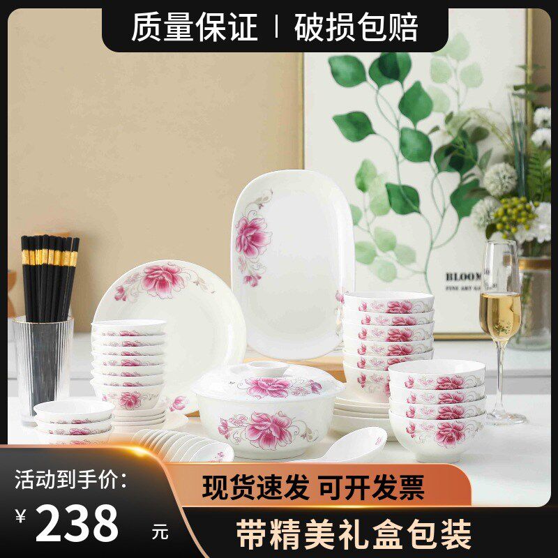 52头中式陶瓷餐具高端碗盘勺汤碗套装开业送礼商务礼盒装年会定制