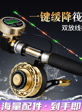 筏钓竿套装全套全金属数显筏轮桥钓筏竿套装一键缓降带光纤半全钛