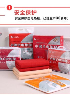 上海小绵羊电热毯 单人除湿双人双控家用安全电褥子1.35米1.8m床