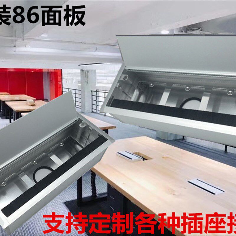 翻盖带毛刷 多功能多媒体桌面插座 隐藏嵌入式办公会议台面接线盒