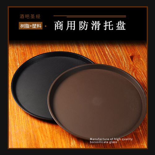 西餐厅托盘 酒吧防滑托盘 圆形木托盘 黑色餐盘 茶盘料理盘客房盘