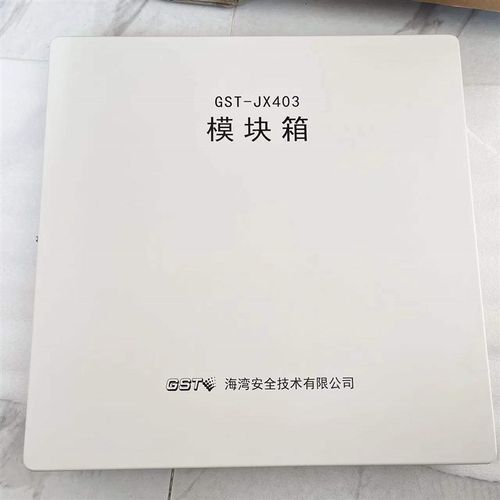 海湾新款GST-JX400,JX401,JX402,JX403模块箱,端子箱,接线箱