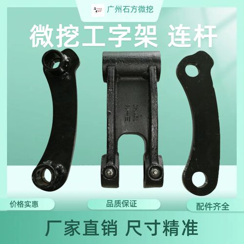 挖掘机三一SY16 18 26 35工字架连杆扁担微挖前端马拉头斗轴轴套
