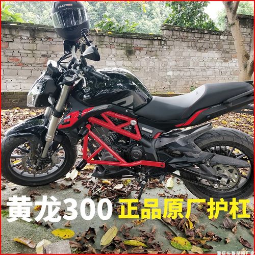 适用于贝纳利新款蓝宝龙302S保险杠黄龙300前护杠BN302改装防摔杠