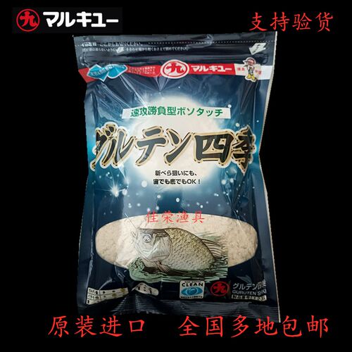 进口丸九饵料  四季 鲫鱼状态小麦蛋白饵 竞技野钓黑坑 250克