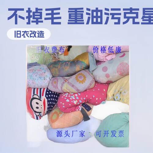 旧衣服擦机布不掉毛工业抹布碎布吸油吸水废破布重油污吸油王