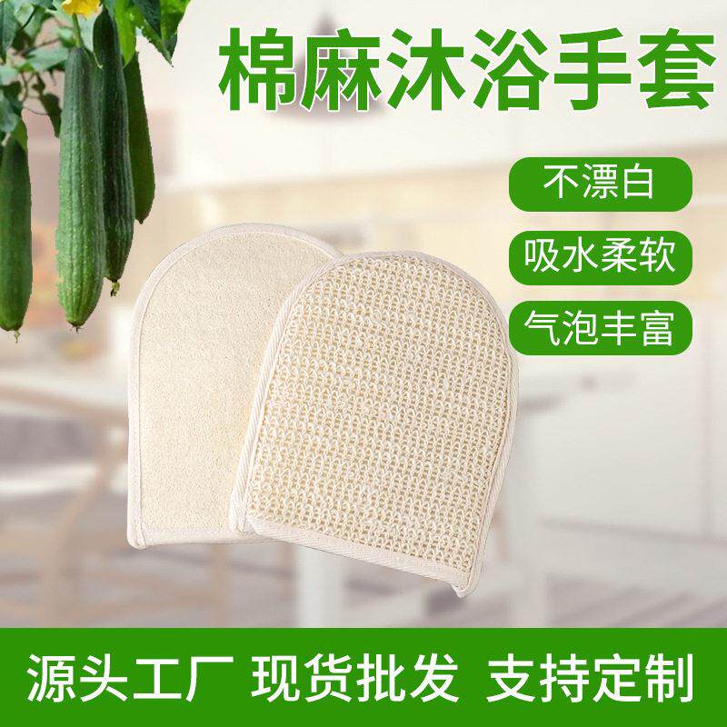 厂家 剑麻沐浴手套 苎麻澡巾 棉麻浴擦 搓澡手套 沐浴花