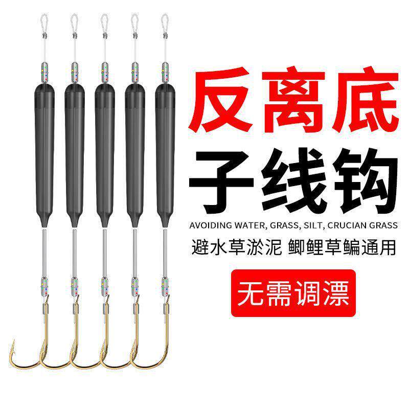 反离底浮漂子线双钩欧式反底钓跑飞蝇钩反离底渔具反底钓线组悬停