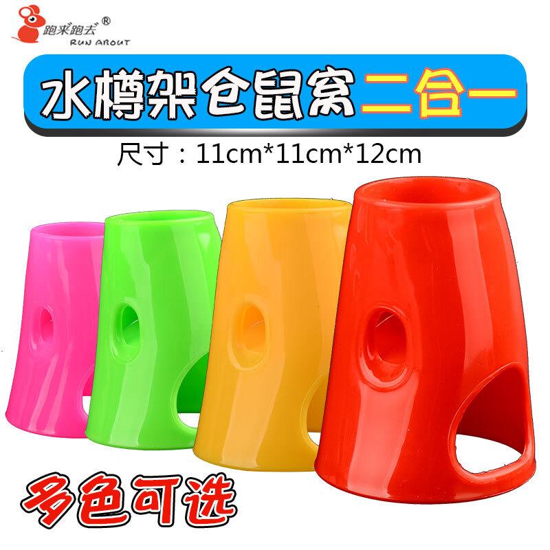 仓鼠用品水壶水樽金丝熊滚珠喂水器水壶饮水器防漏 三合一水樽