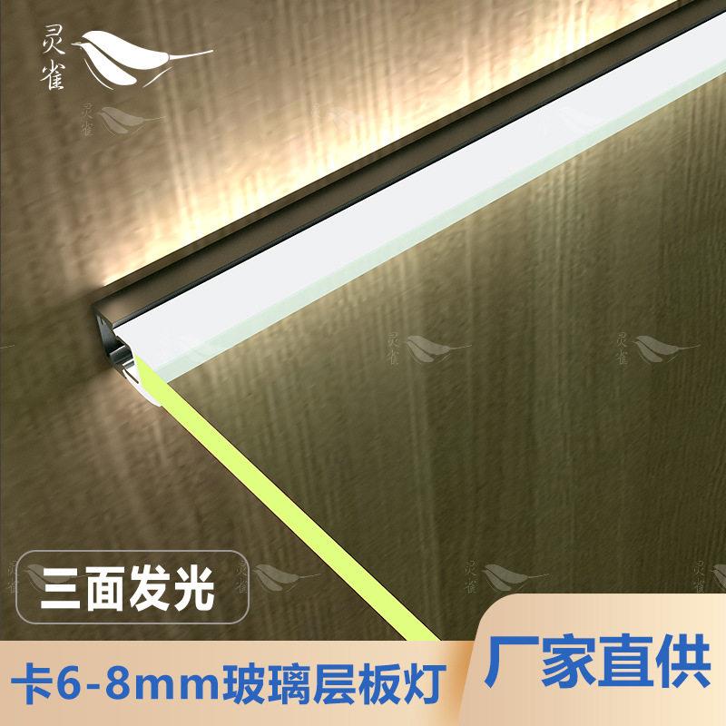 卡6mm8mm玻璃层板灯酒柜隔板灯餐边柜三面发光玻璃灯带led橱柜灯