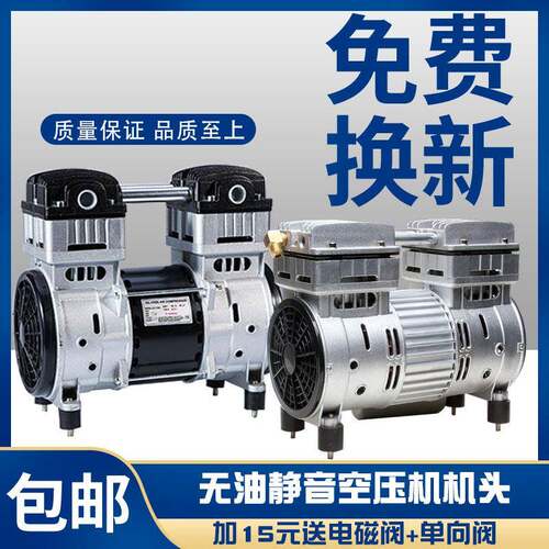 无油静音空压机机头550W/750W/1100W泵头气泵泵头铜线电机