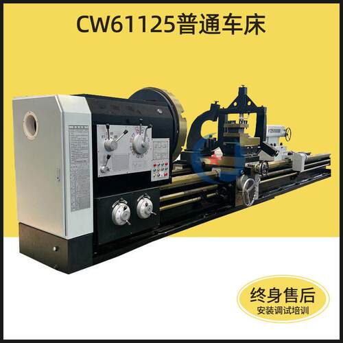 CW61125×6000重型普通车床卧式落地式动力强劲速切削