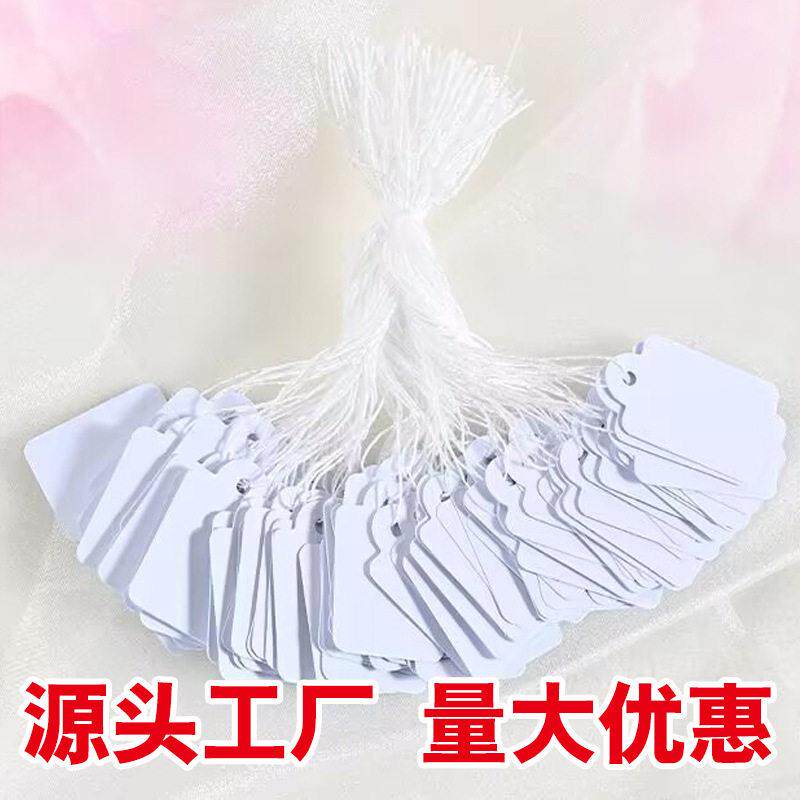 空白珠吊牌饰品手写标签礼品服装价格吊牌纸卡一包100个