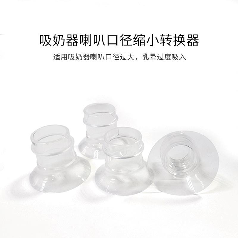 自动电动吸奶器穿戴式喇叭配件亚马逊爆款吸力大跨境热销硅胶