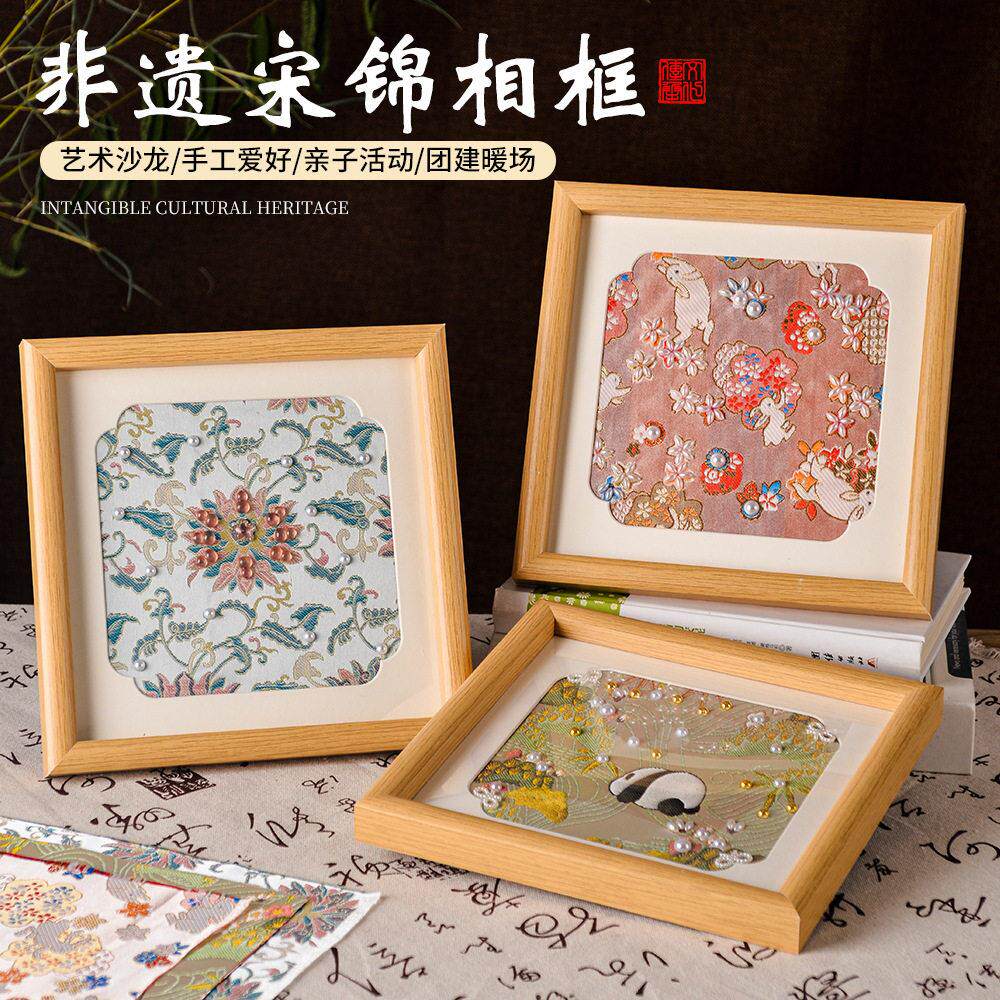 宋锦珍珠画手工粘贴diy材料包中国非遗古风相框中秋节教师节沙龙