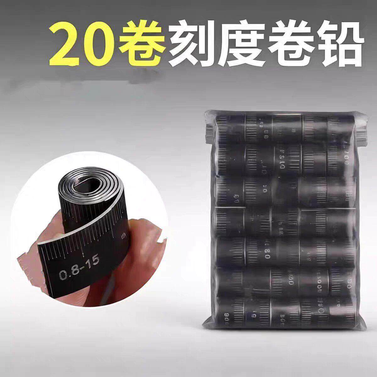 刻度铅皮条克度铅皮卷锡皮卷铅片薄钓鱼专用千皮加厚微调铝发