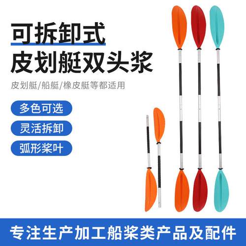 皮划艇双头桨水上桨板两节组合双头划船桨独木舟铝加厚双头桨