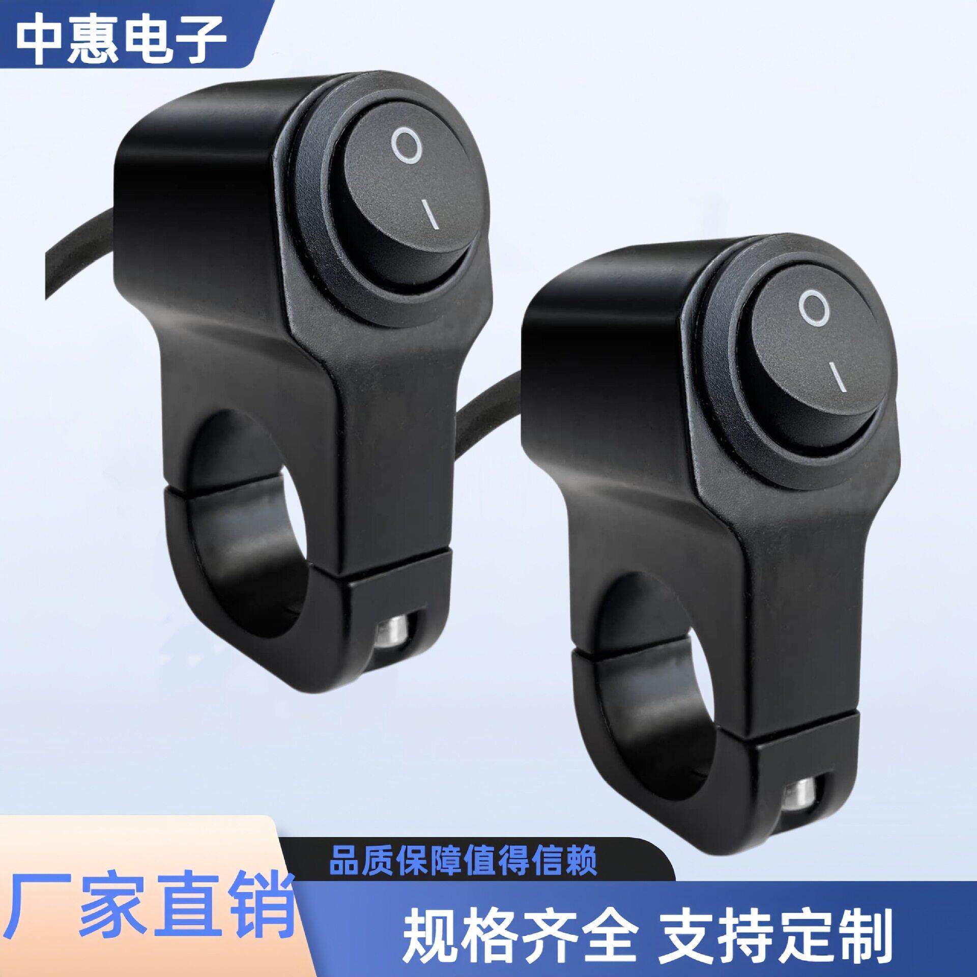 摩托车车把改装配件 通用射灯大灯断电龙头车把铝合金手把开关