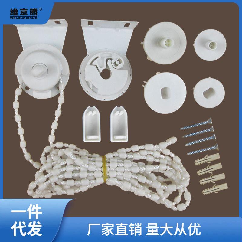 卷帘配件窗帘拉绳子公室布百叶滑轮卷轴支架升降底座拉珠控昌雷