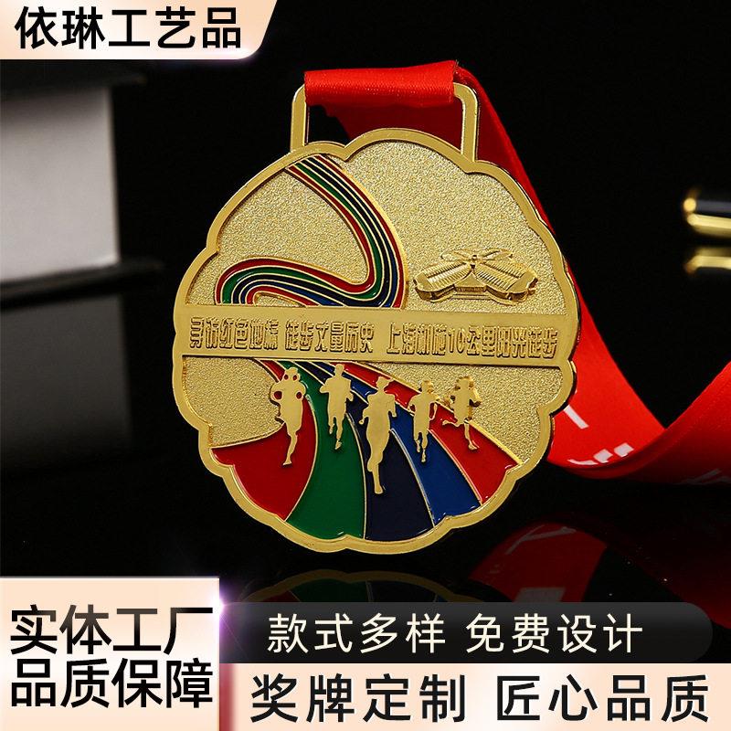 金属奖牌定制马拉松运动会跆拳道奖章定做儿童幼儿园纪念挂牌制作