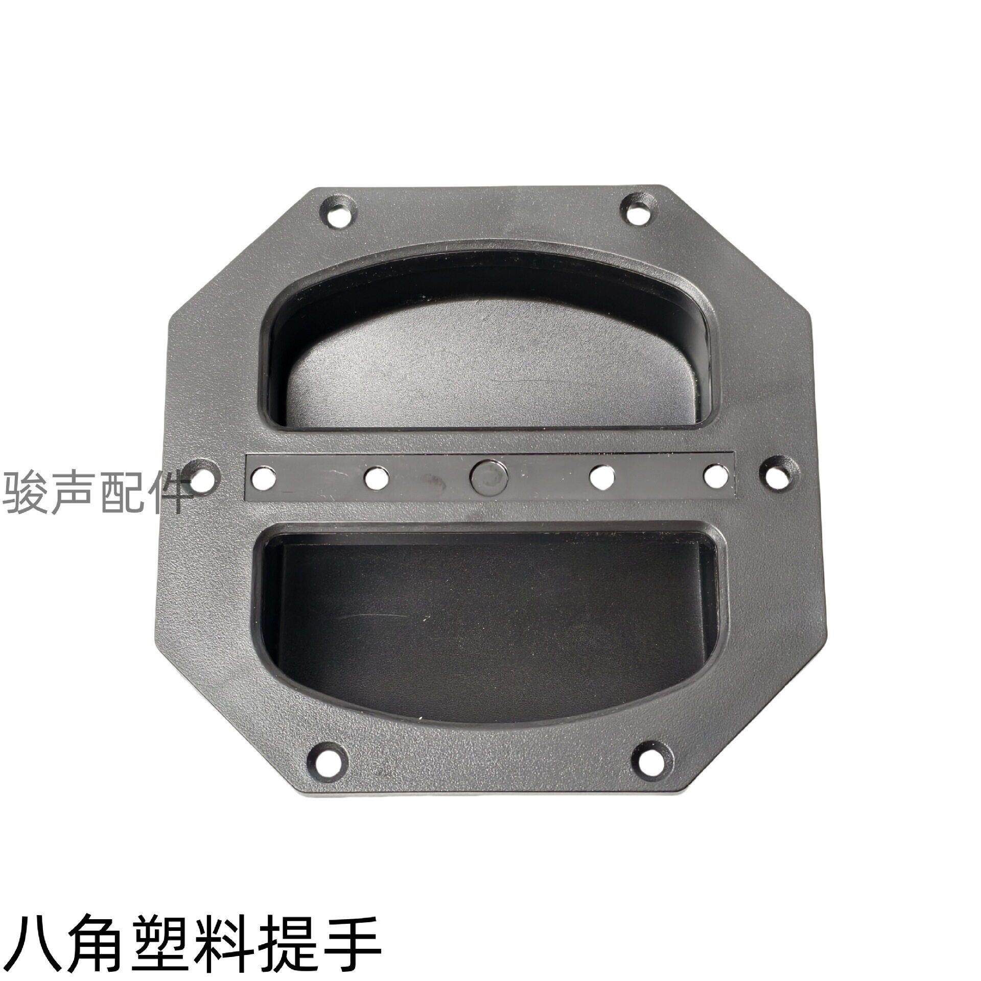 八角塑料提手厂家直销现货音箱抽手提手壳音响把手塑料拉手提手