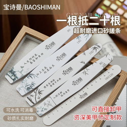 宝诗曼进口耐磨双面指甲挫
