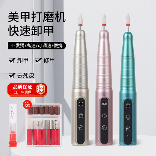 电动便携美甲打磨机卸甲去死皮